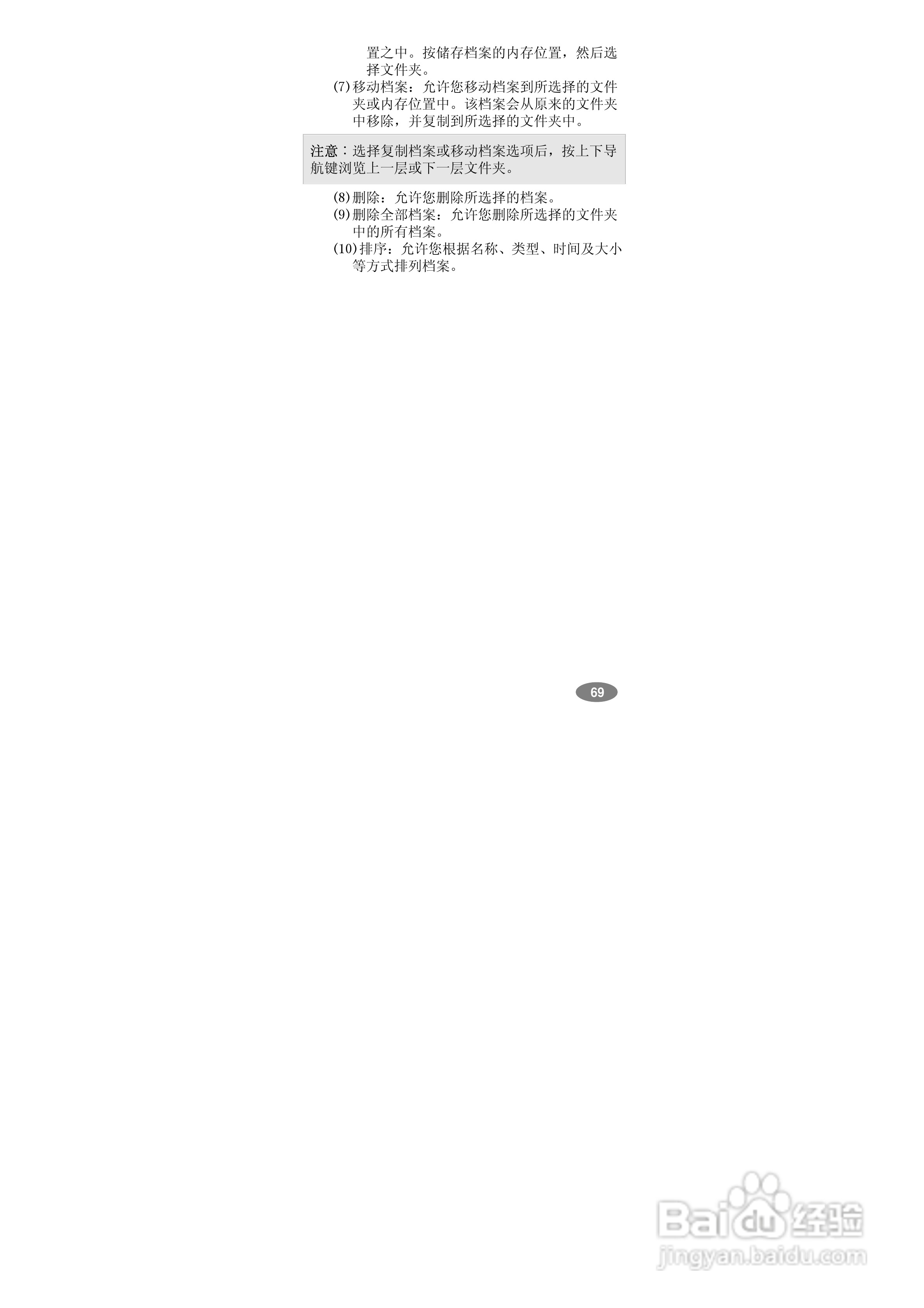 万利达MT768手机使用说明书:[7]