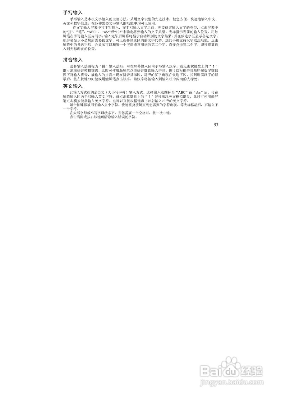 万利达MT180手机使用说明书:[6]