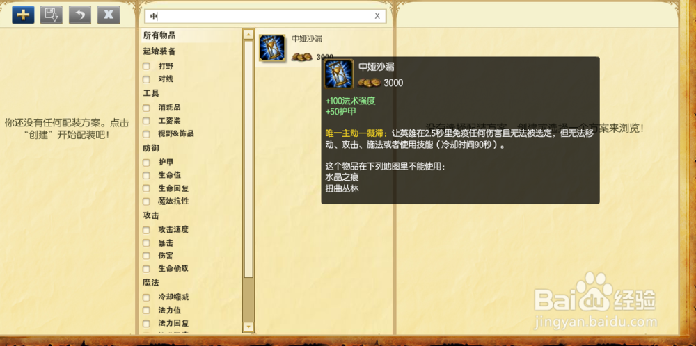 英雄联盟LOLs5虚空行者卡萨丁中单天赋符文加点