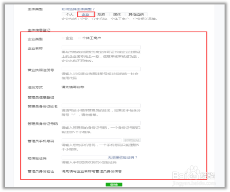 如何做微信小程序