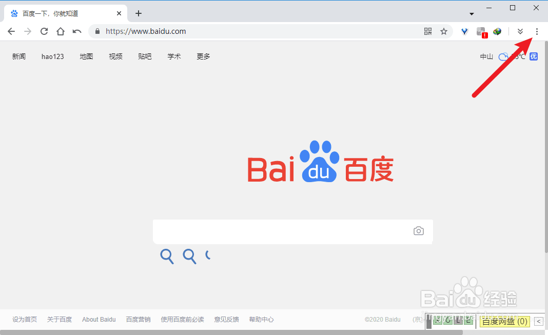 谷歌浏览器如何缩放网页