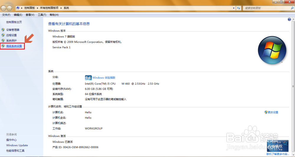 如何设置Windows虚拟内存