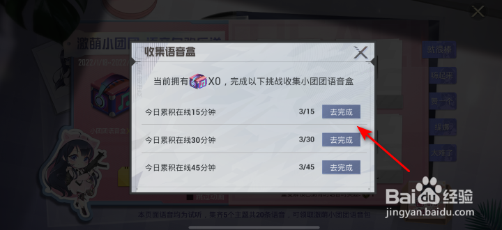 和平精英语音盒怎么获得