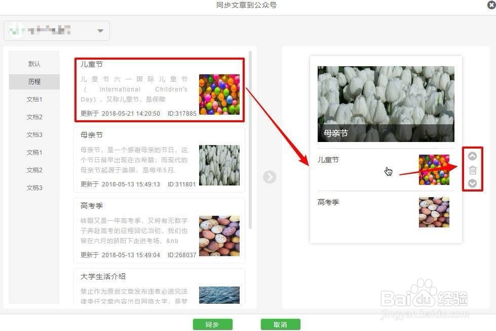 微信公众平台怎么发多图文消息单图文消息?