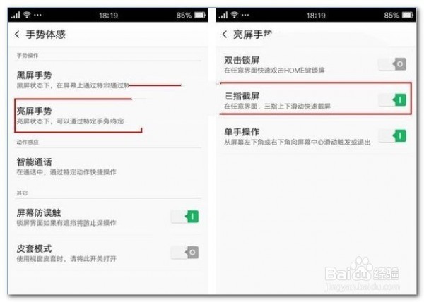 oppo r9s plus 技巧