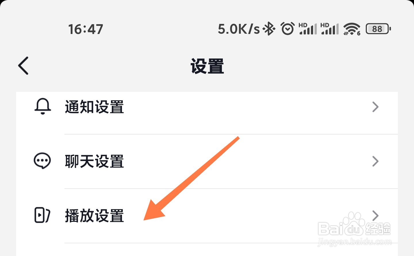 抖音自动全屏如何设置