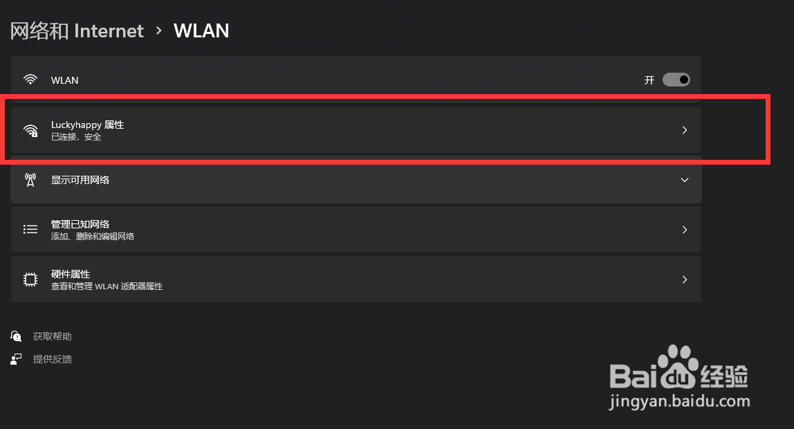内网ip怎么查看