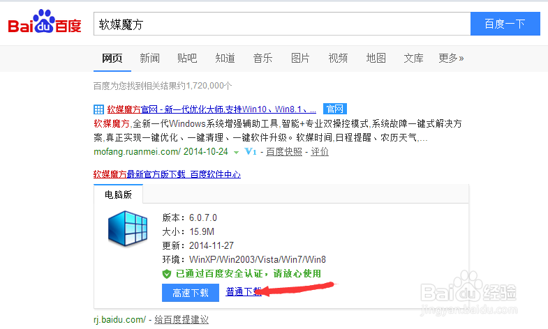 怎么清理电脑上多余的系统字体？