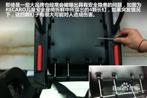 儿童安全坐椅的安装窍门