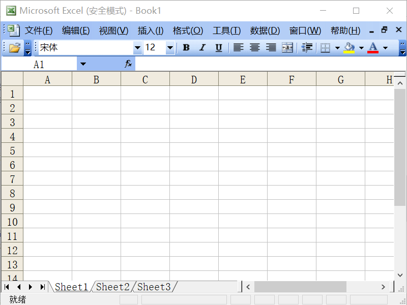 Excel2003怎么解决软件运行问题