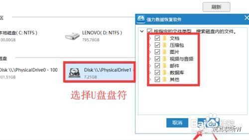 如何防止别人误删U盘文件