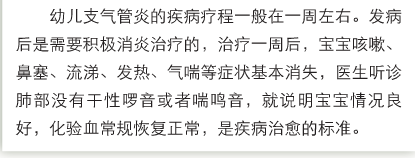 小孩支气管炎的防治