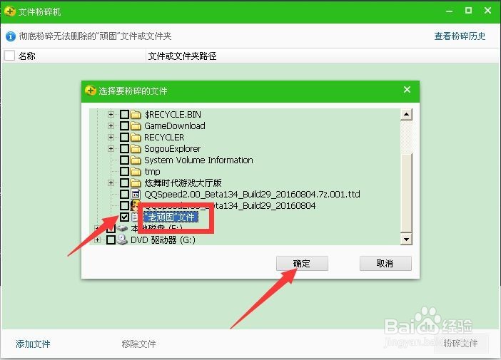 如何清理电脑中的“顽固”文件