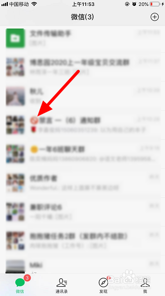 微信群怎么搜索聊天记录