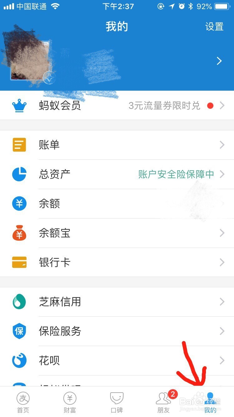 小天才电话手表支付宝支付功能如何设定支付限额