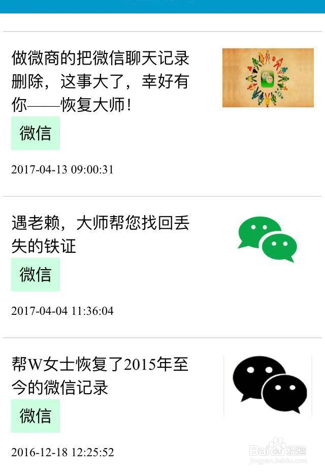 误删的微信聊天记录怎么找回?学会这招轻松恢复