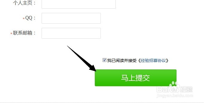 怎么申请升级百度经验回享特约作者