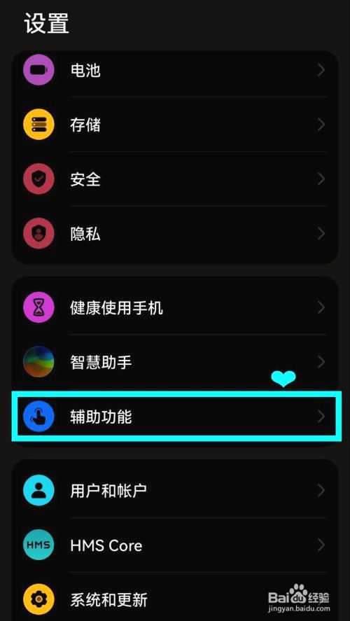 华为p50怎样开启指关节截屏