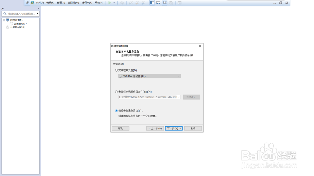 win10如何安装win7虚拟机