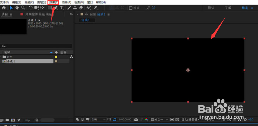 ae图层添加光点光斑步骤介绍