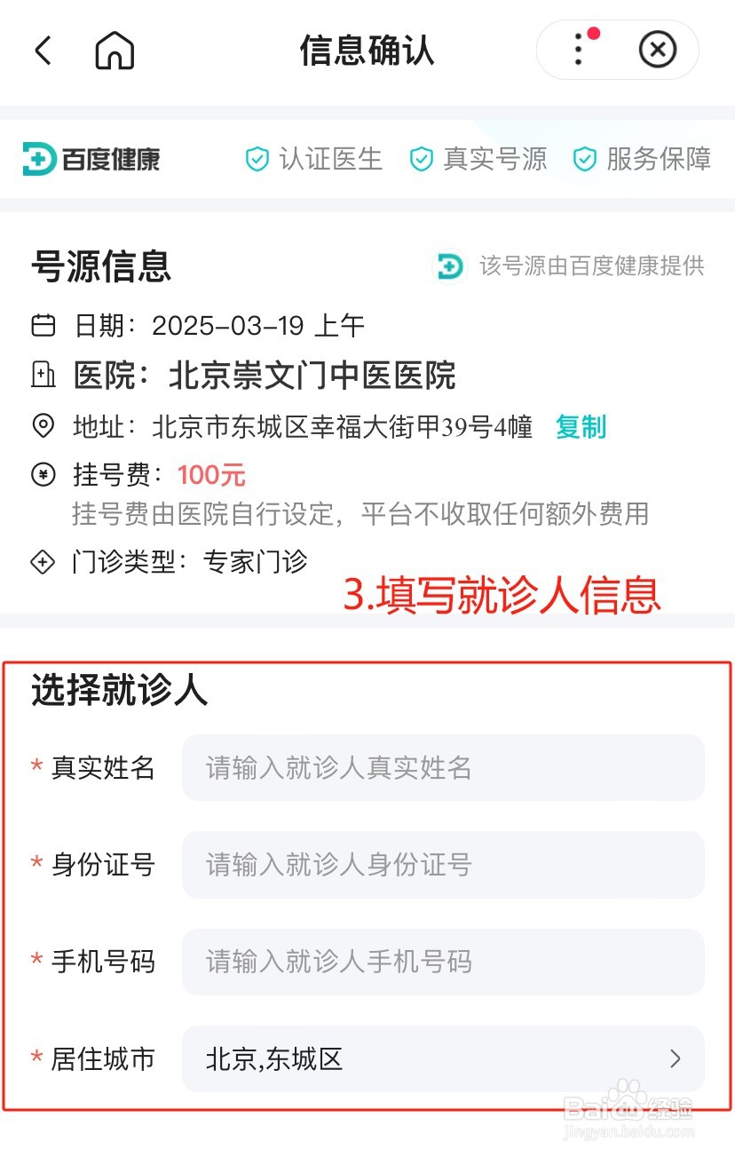 王义军医生怎么预约挂号、挂号教程