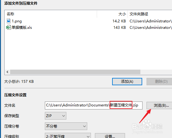 bandzip怎么设密码