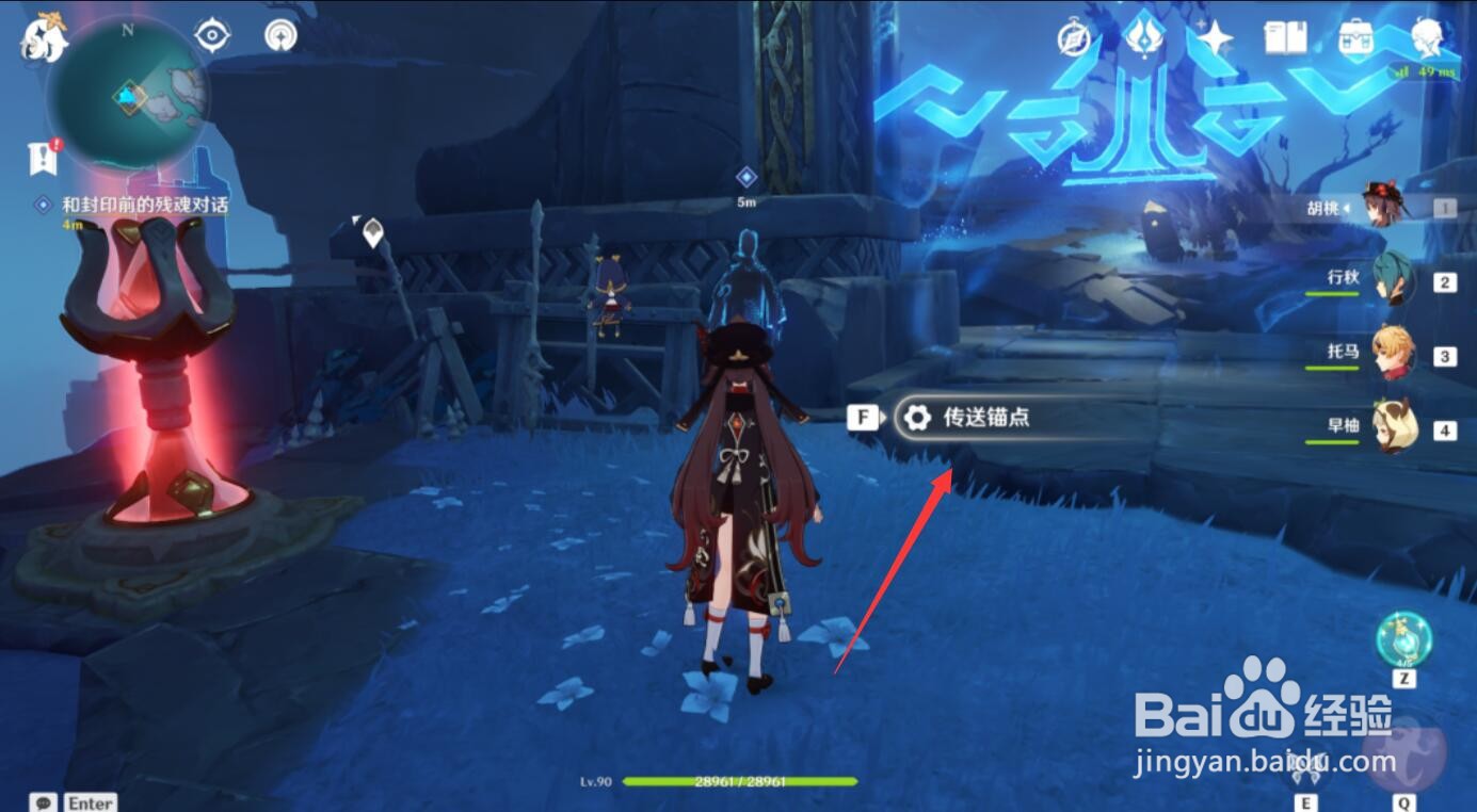 原神歧之试炼通关攻略