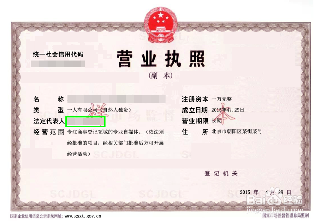 住宅地址的公司如何开公户