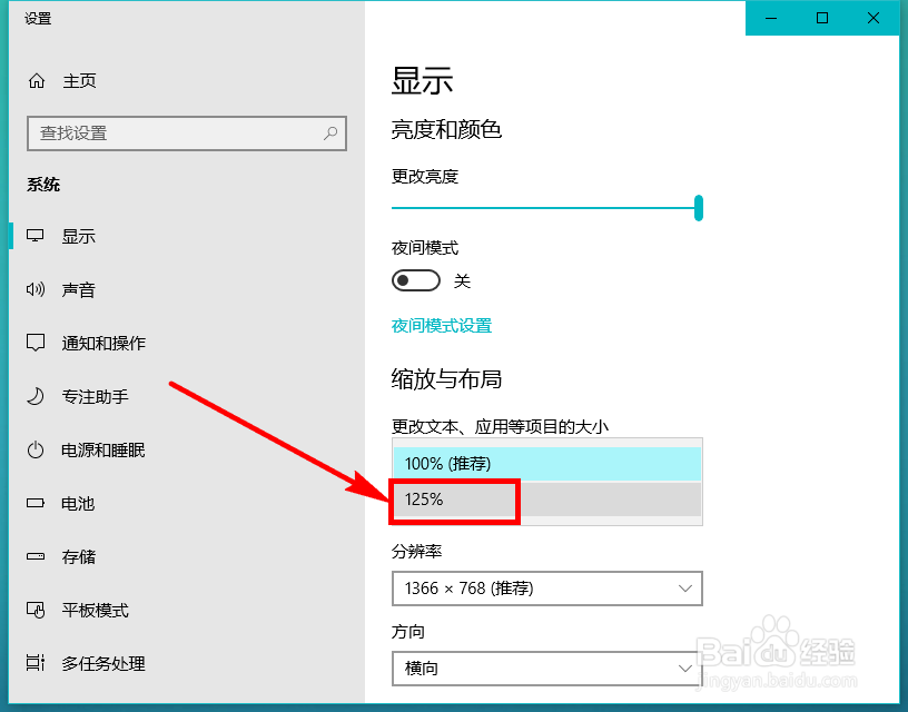 win10电脑桌面图标大小怎么调