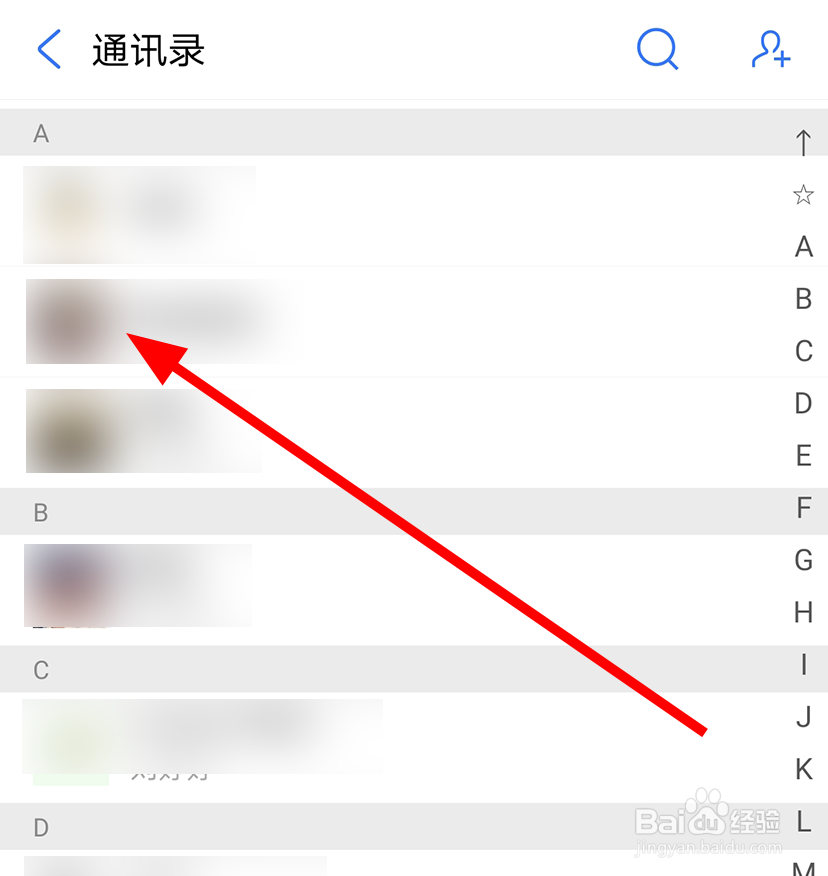 支付宝中怎么查看与好友的转账记录