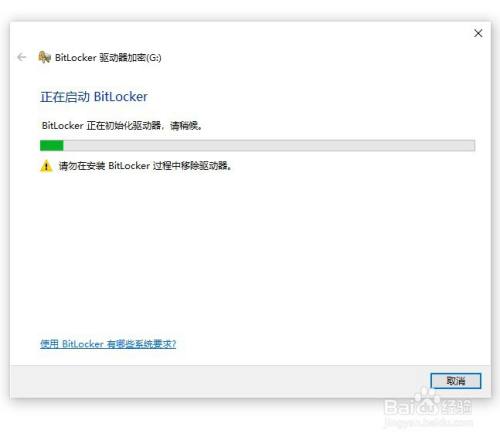 如何给U盘设置密码