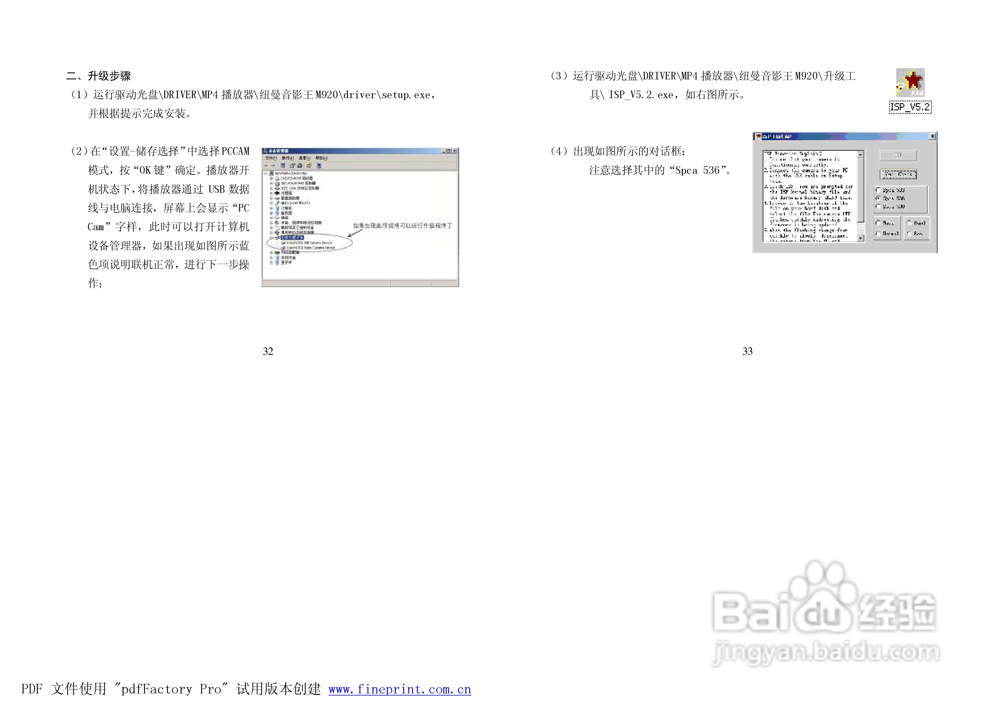 纽曼M920型MP4播放器使用说明书:[2]