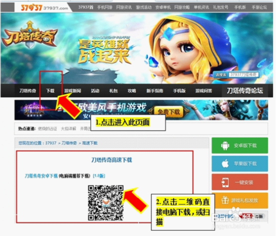 如何在手机玩转刀塔传奇？安卓版下载教程