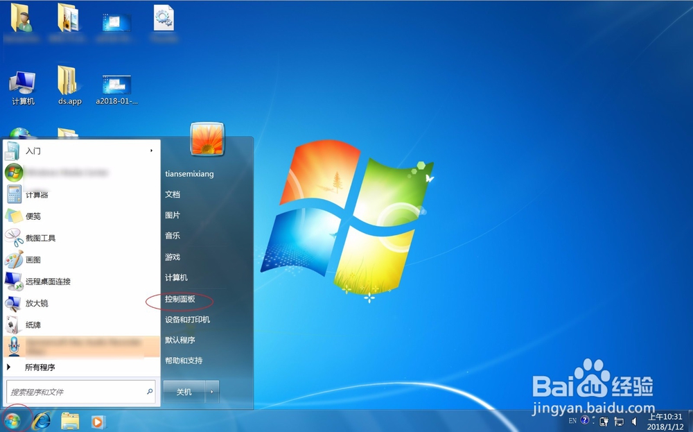 电脑开机黑屏只有一个鼠标箭头处理办法