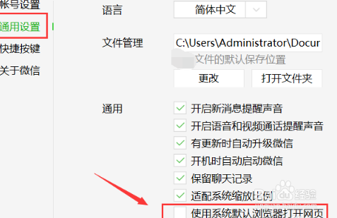 微信网页链接如何在电脑上打开