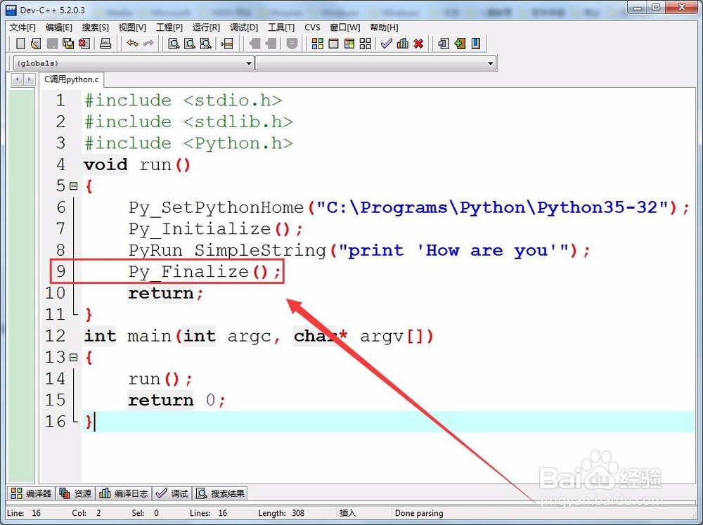 c 调用python 怎么调试