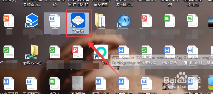 电脑版鲁大师如何查看电脑CPU温度方法2