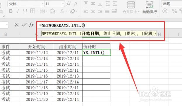 如何在Excel中制作倒数日历和实时日期时间表