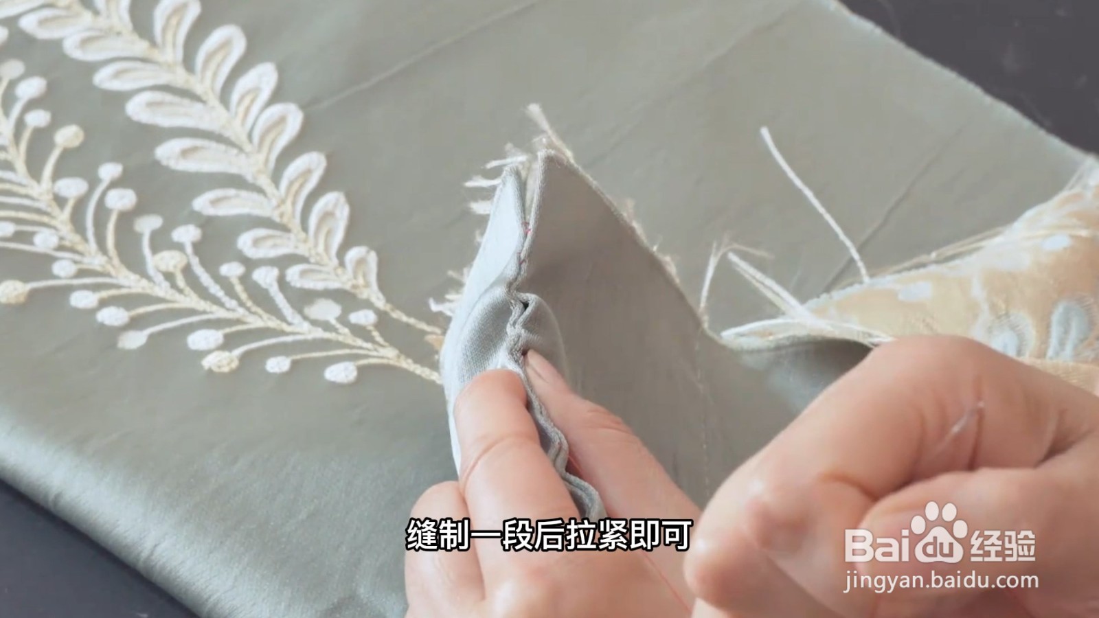 隐藏针线的缝法