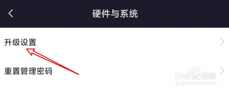 小米路由器怎么设置开启自动升级功能