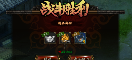 过关斩将玩法怎么才能在圣火明尊使用