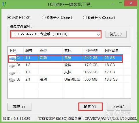 笔记本怎么安装win10win7双系统图文教程