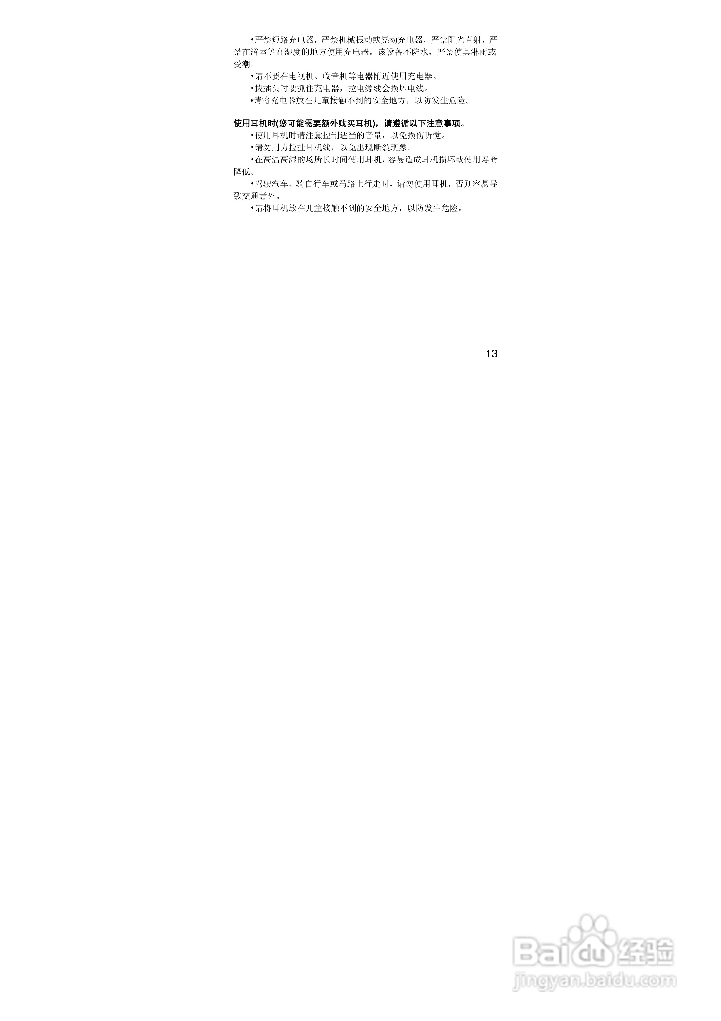 联想i389手机使用说明书:[2]