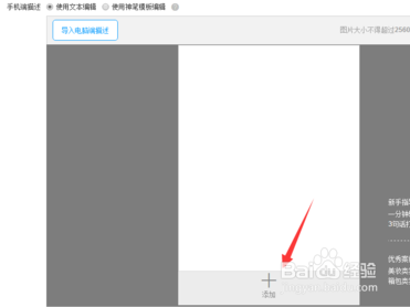 淘宝卖家如何发布商品到淘宝店铺