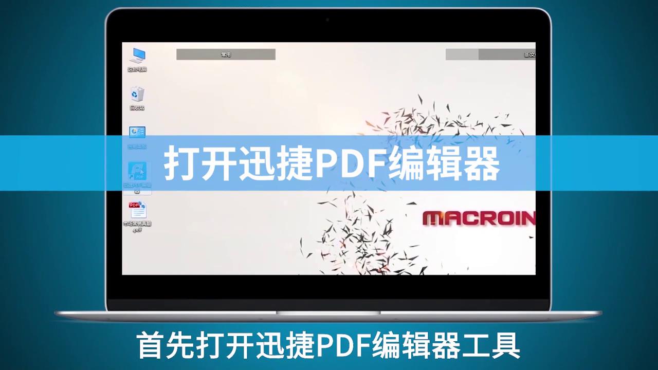 PDF文件如何添加贝茨编号