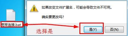 宽带连接设置_开机自动连接宽带的方法