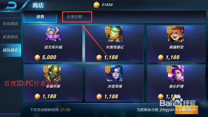 王者荣耀战队币怎么获得/有什么作用