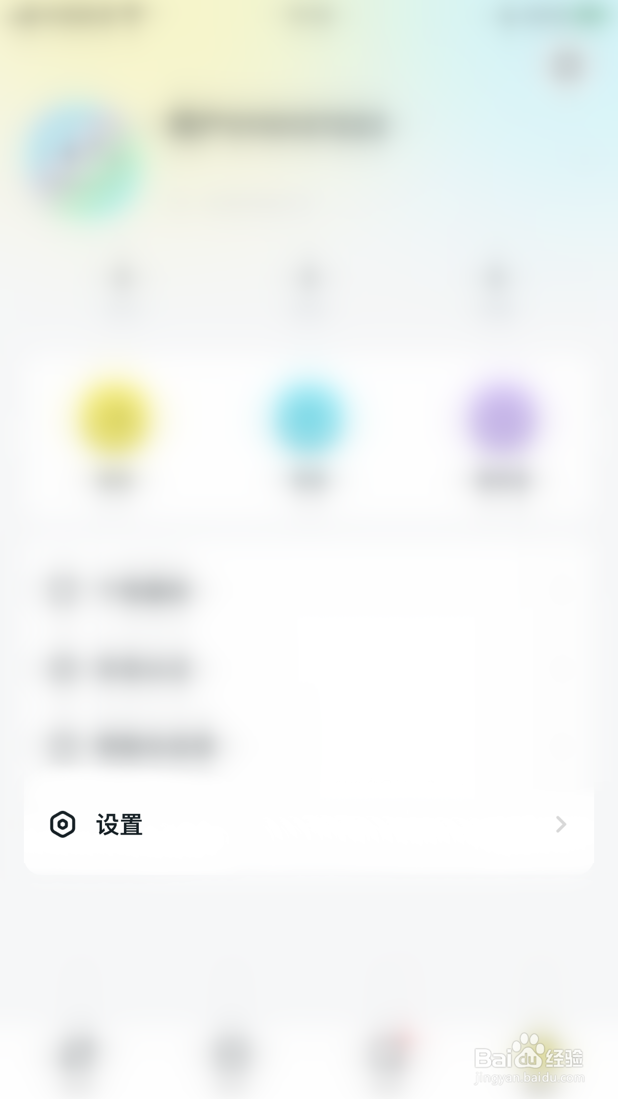 如何开启花吱上传日志