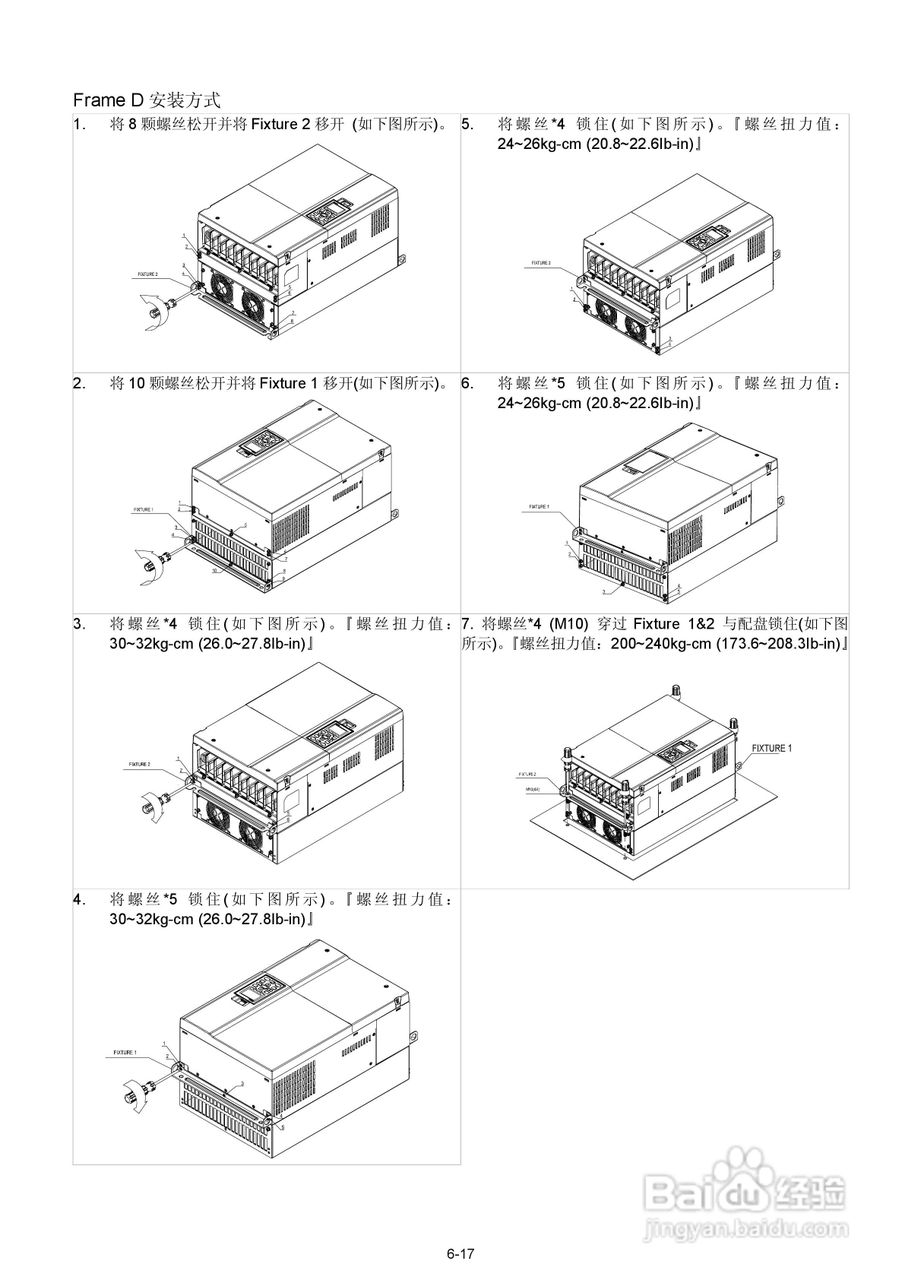 台达AFE2000主动式电源回生单元使用手册:[4]