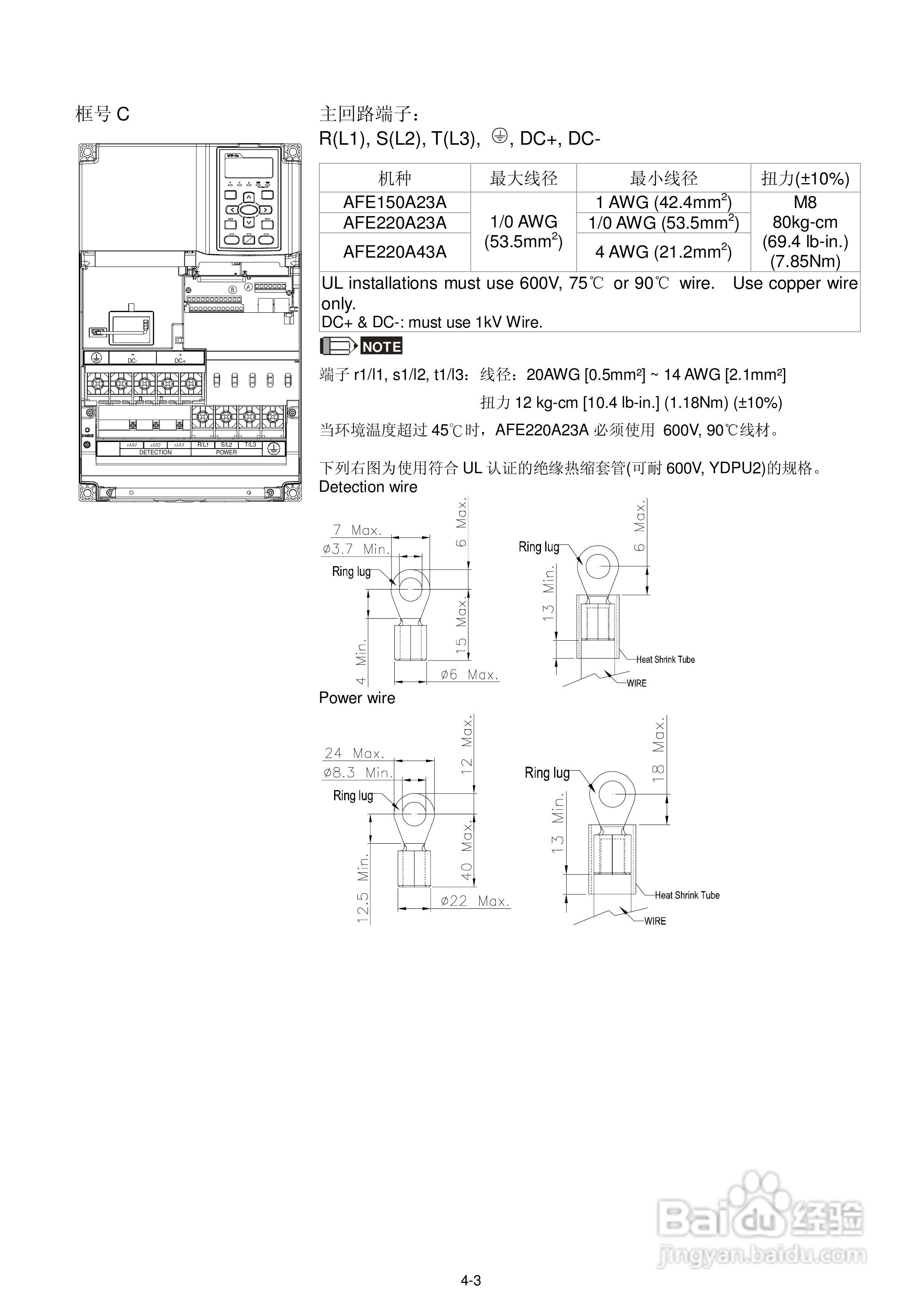 台达AFE2000主动式电源回生单元使用手册:[2]
